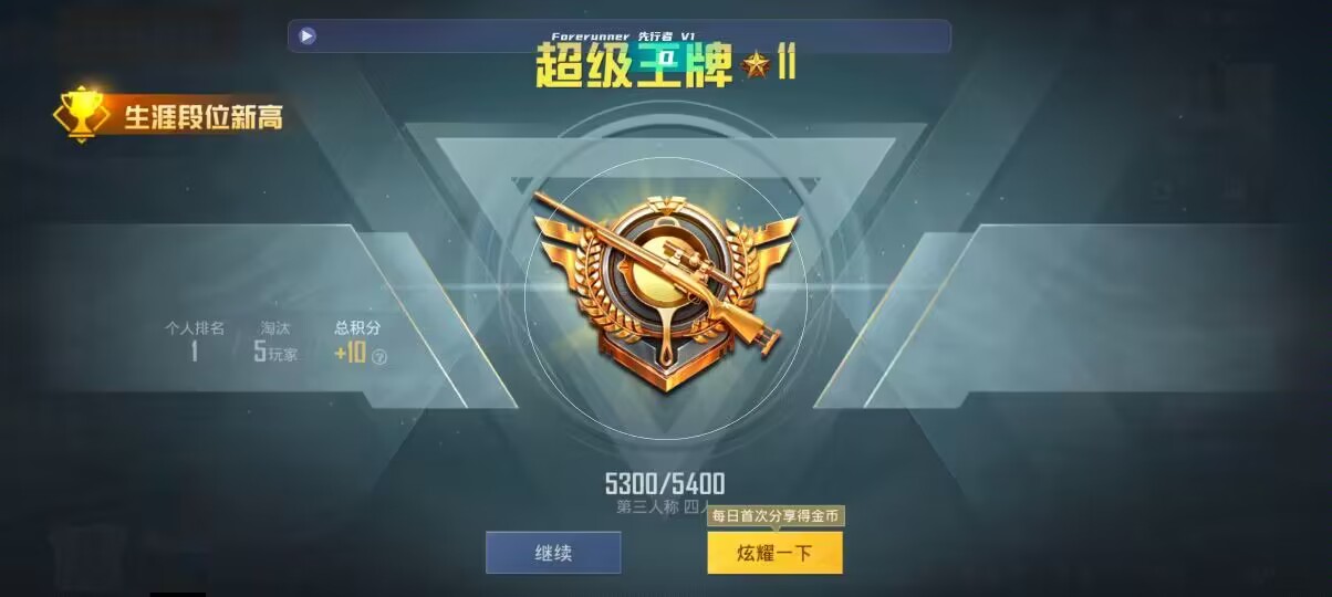 和平精英先行者透视直装 - 和平精英微信区有挂吗辅助预览图